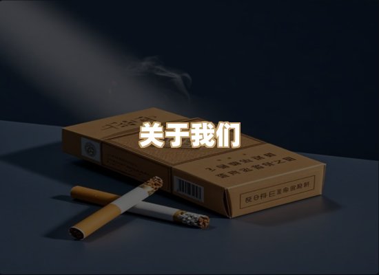 关于红塔香烟批发